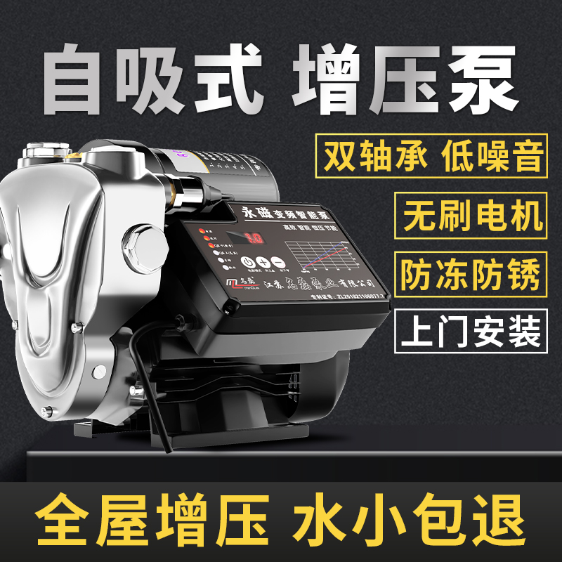 家用增压泵全自动静音自来水全屋抽水泵小型热水器加压泵自吸水泵