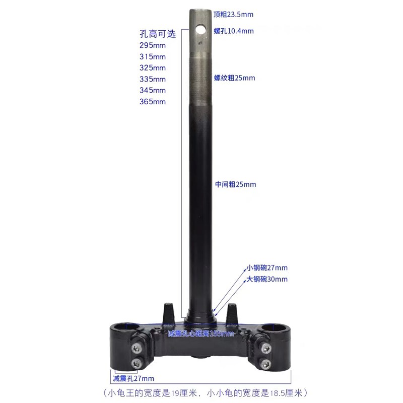 小龟王方向柱小小龟王方向柱龟王电动车电摩配件前叉转向柱上联板