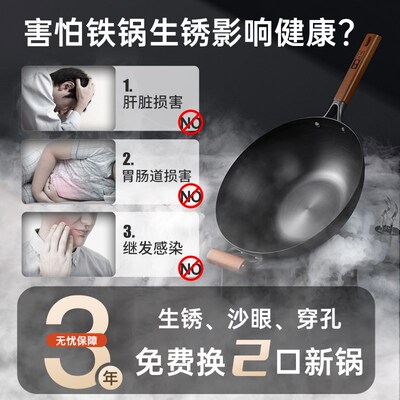 【辛吉飞推荐】第二代中康铁锅氮化防锈家用无涂层不粘锅炒菜锅