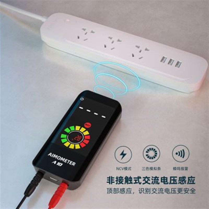 新智能数字万用表充电旅行版自动量程高精度大屏电容迷你便携防烧