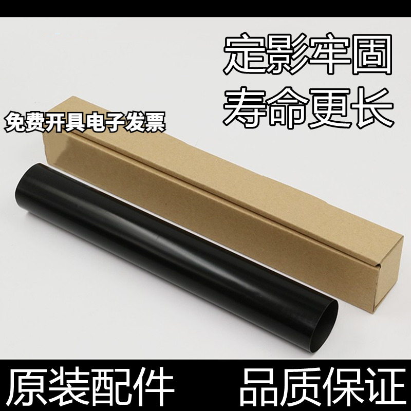 适用原装兄弟5595 5 5 5 55D 555D 559定影膜加热膜