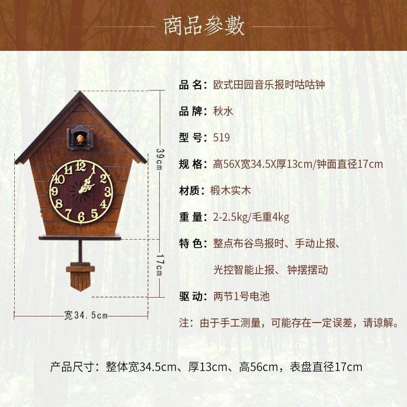 个性钟表实木挂钟客厅创意布谷鸟挂钟小鸟报时家居时钟卧室儿童房,家居饰品,挂钟,淘宝优惠券,粉丝福利购,淘宝优惠卷