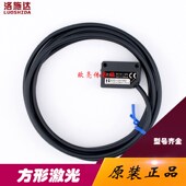 洛施达方形激光漫反射对射LQDNO镜面光电关传感器ZL