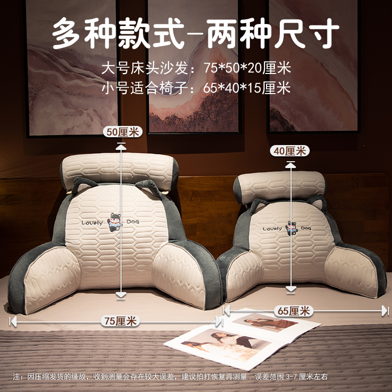 乳胶冰丝凉席床头靠垫软包护腰靠枕大靠背沙发抱枕床上看书枕头夏