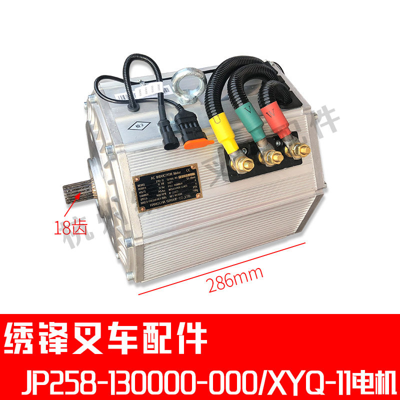 堆机电机 杭叉蓄电池QD.行走 油泵电机牵引交流升电机辽源,搬运/仓储/物流设备,叉车配件,淘宝优惠券,粉丝福利购,淘宝优惠卷