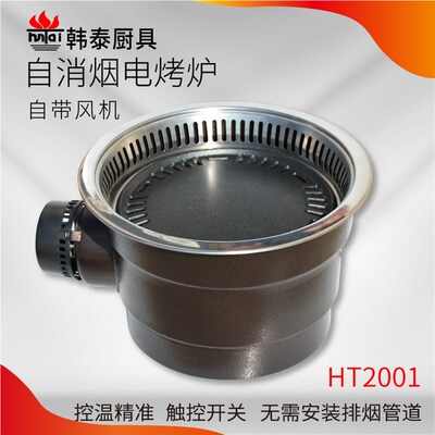 红外线电烧烤炉商用无烟烧烤机烤肉炉日韩料理自消烟分体2001