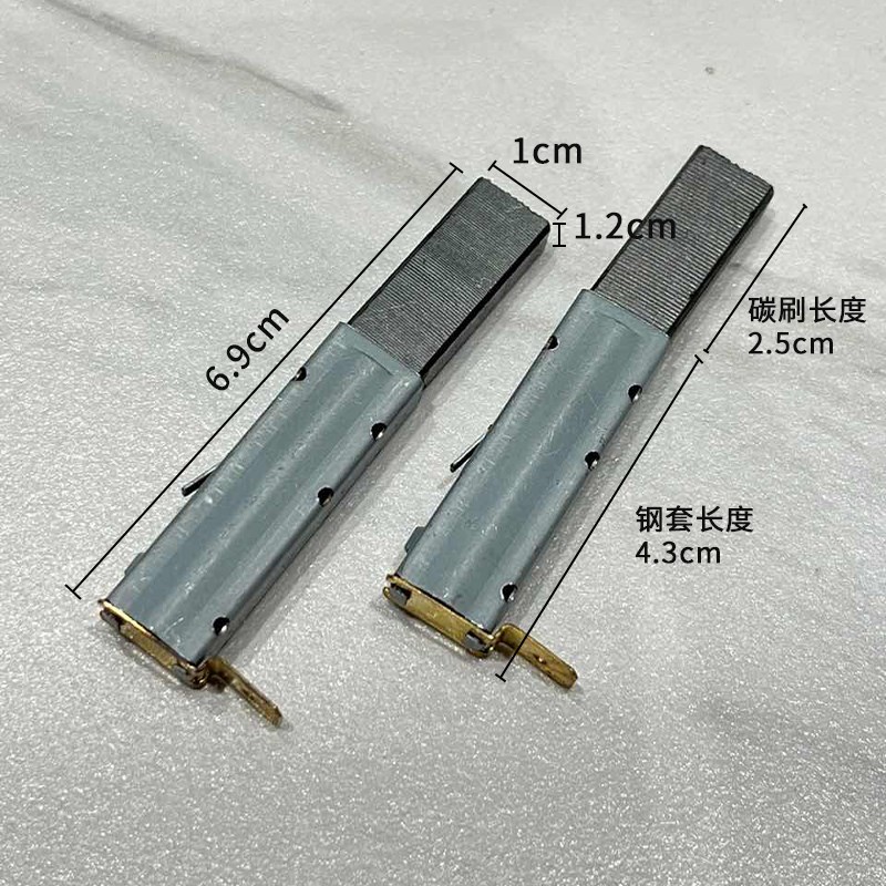 超宝吸尘器碳刷电机马达碳刷耐磨耐用吸尘器配件CB15/30/60/80/90