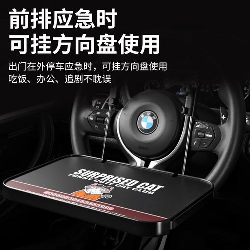 德国车载小桌板汽车折叠餐桌子车内后排吃饭桌后座办公桌学习桌