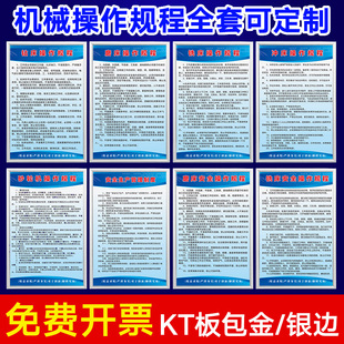 钻铣床安全操作规程车床叉车钻床铣床冲s床锯床刨床磨床仪表车床