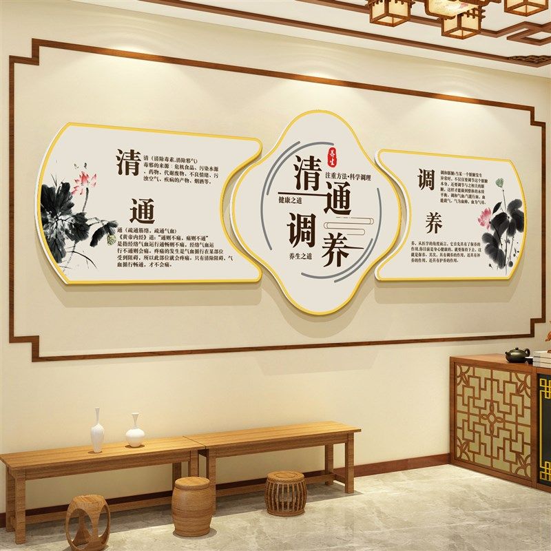 中医理疗院养生馆墙面装饰画四季养生理疗店背景墙壁宣传挂画,家居饰品,文化墙贴,淘宝优惠券,粉丝福利购,淘宝优惠卷