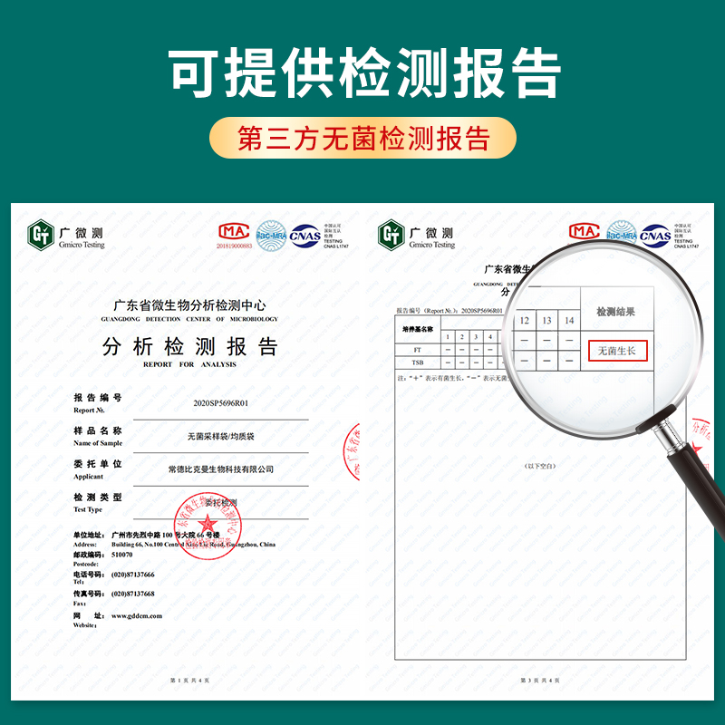 比克曼生物 无菌采样袋带压条均质袋水样水质真空气体采集取样袋