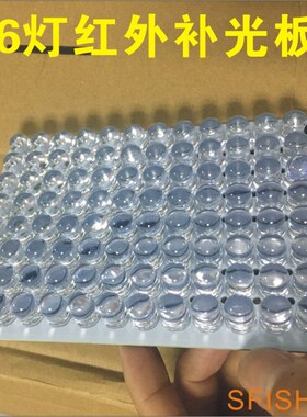 红外夜视补光灯灯9颗 棋牌误乐补光板 补光灯板