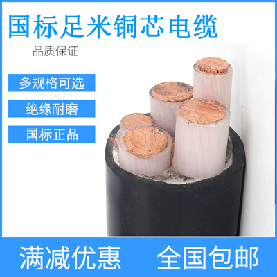 YJV电力电缆2 3  5芯10 1 平方架空动力电缆线ZR室外VV铜芯