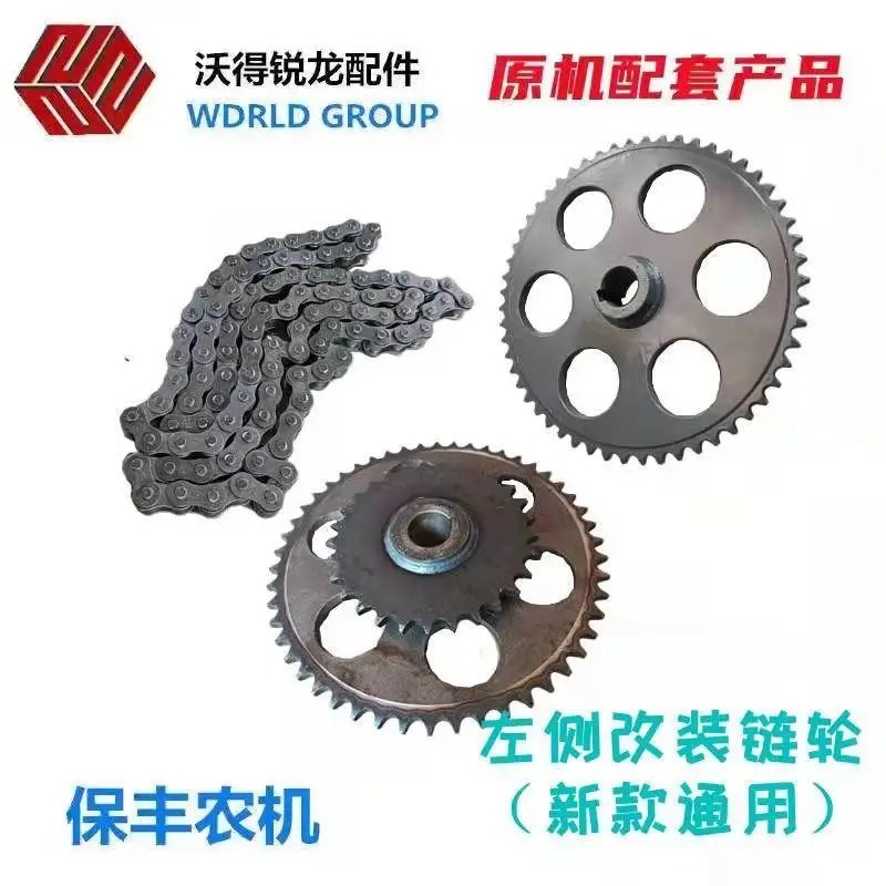 沃得收割机拨禾轮链轮 割台搅龙一体链轮 加速缩小链牙盘 链条
