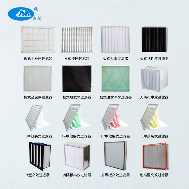 G1G2F5FF7F8H10HH1板式袋式初效中效高效空气滤网滤芯