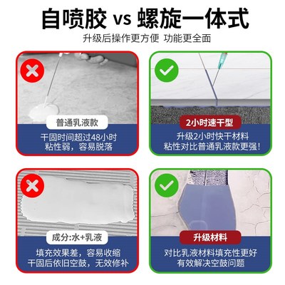 瓷砖空鼓专用胶强力快干粘接剂地砖起翘修复修补注射填充磁砖背胶