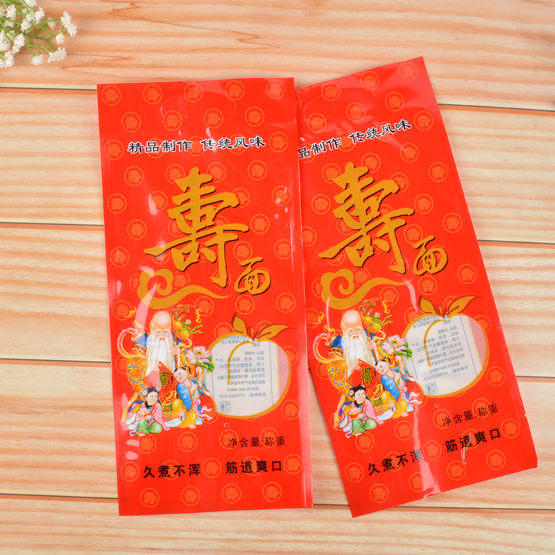 面条包装袋通用复合包装袋透明 面条袋鸡蛋挂面条包装袋支持定做
