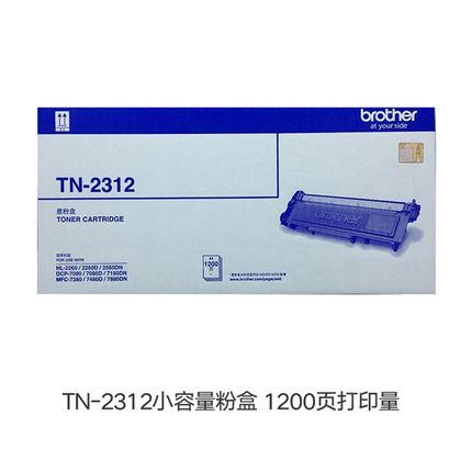 原装兄弟TN2粉盒 2高容H2D DN 墨粉仓 D7  7 D MF7DN 7 7D
