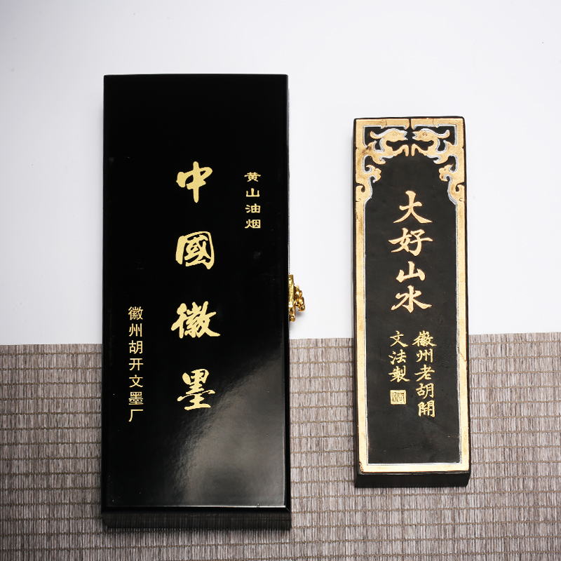 油烟大墨块 大好山水一斤徽墨老胡开文高档收藏 纯手工实用大墨条