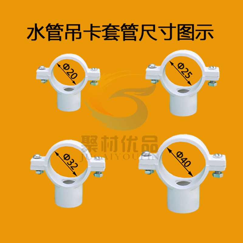 加厚下水管PVC吊卡20//32//110PPR水管吊卡吸顶盘式管箍/抱箍