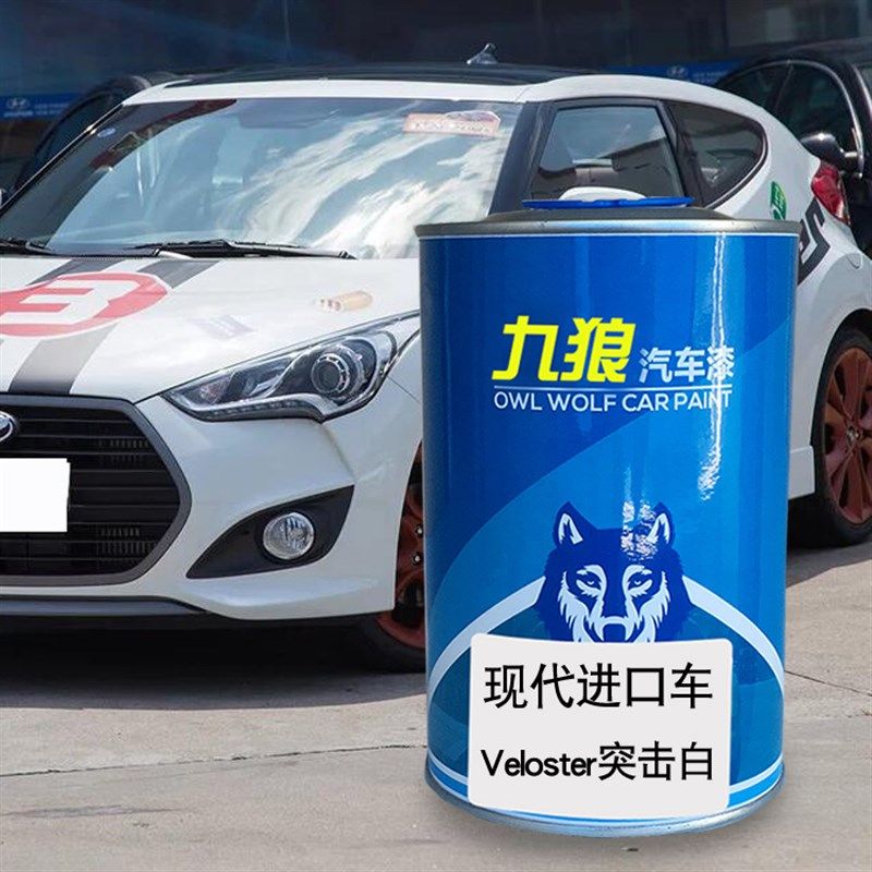 九狼汽车钣金修补补色喷烤漆现油漆代金属银战舰灰水晶白色突击白,基础建材,金属漆,淘宝优惠券,粉丝福利购,淘宝优惠卷