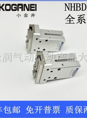 OGNE小金井机型手指NHDG NHDG NHDG NHDG2