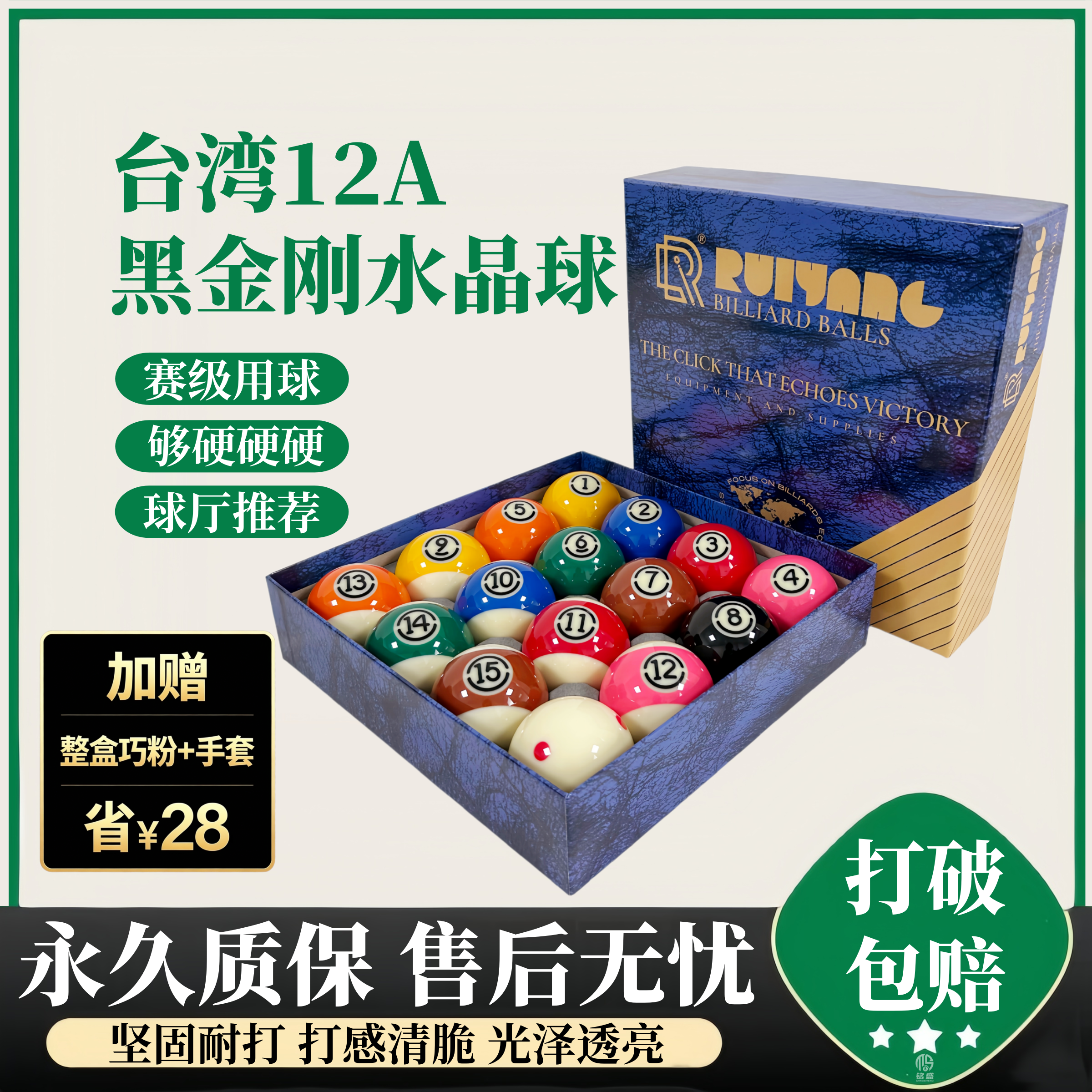 黑金刚台球子黑八水晶台球球子大号台球球子美式桌球台球球珠正品