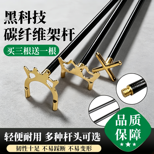 碳纤维台球十字架高叉低叉
