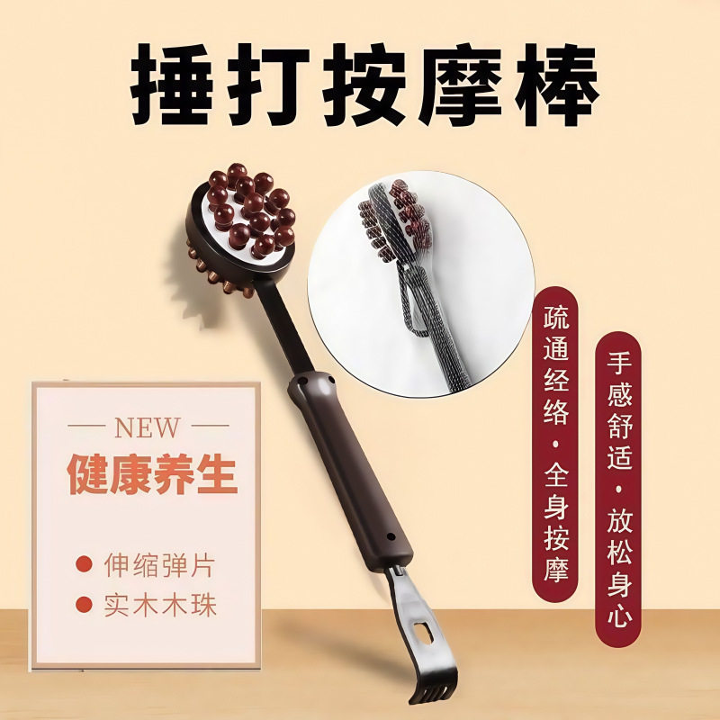 双面按摩锤身体敲打锤可伸缩捶背神器按摩敲打锤按摩捶老人敲打2