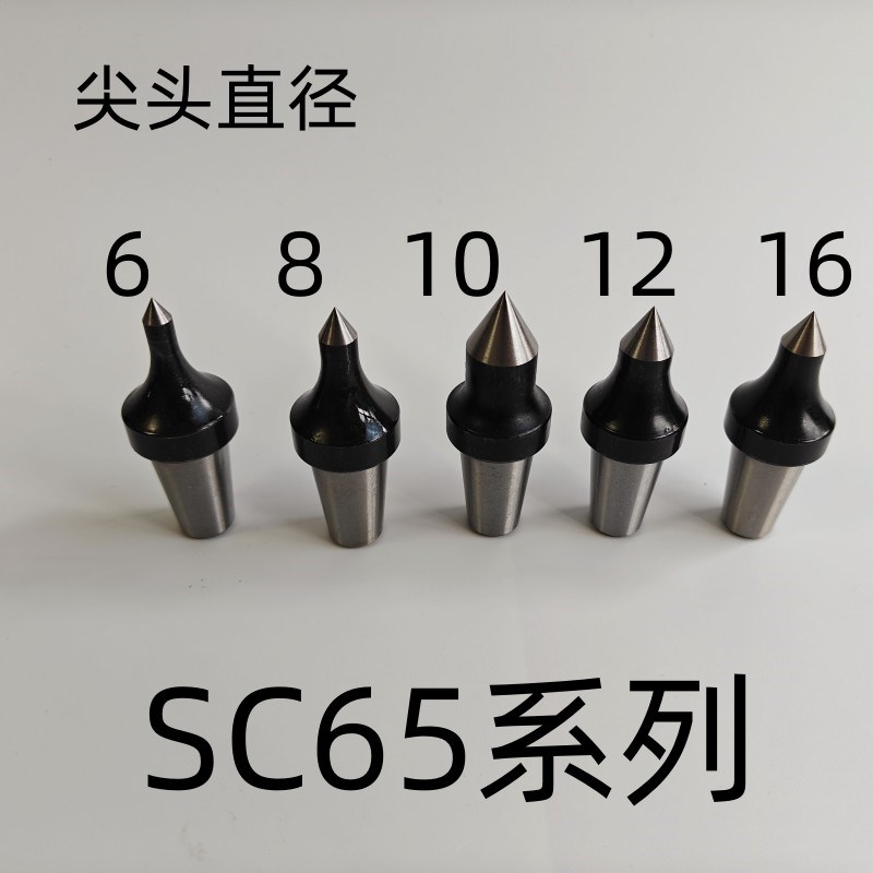 插入式回转顶尖 车床可换头活动顶针sc61 sc65活顶尖配件替换尖头