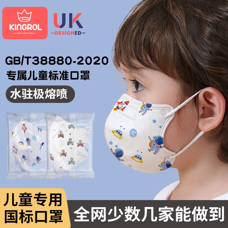 儿童口罩男童3D立体一次性男孩独个包装恐龙可爱卡通透气小孩专用