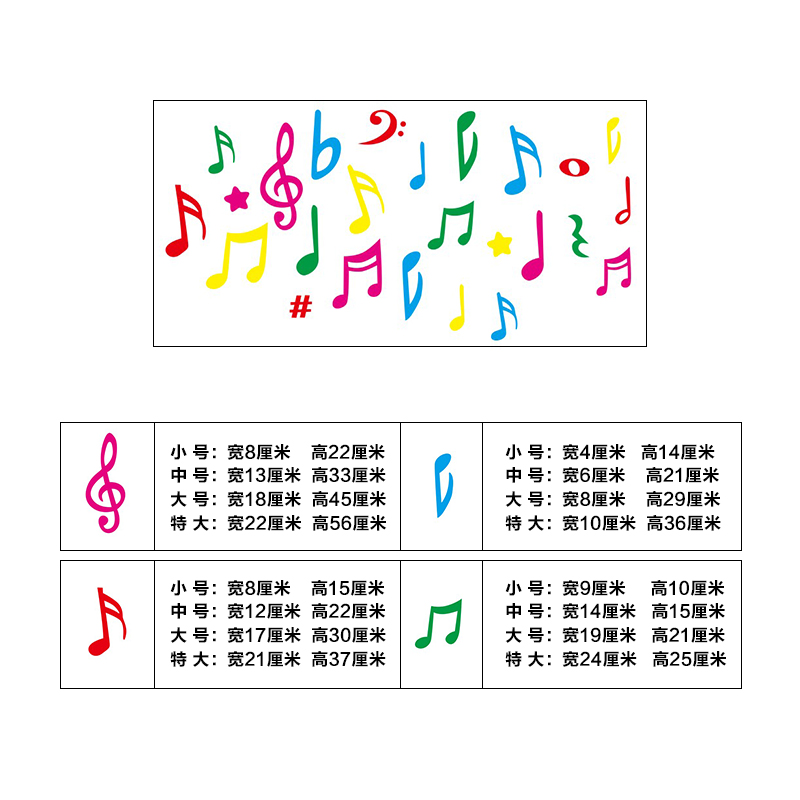 音乐教室彩色音符装饰亚克力3d立体墙贴幼儿园艺术贴画琴行布置图片