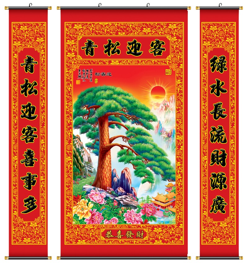 环保布画中堂青松迎客山水风景卷轴画带对联装饰画客厅大幅面挂画