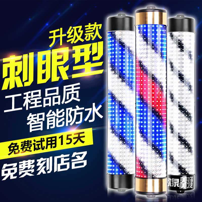 新款理发店转灯美发转灯lsed半圆发廊转灯挂墙壁户外防水超亮炫彩