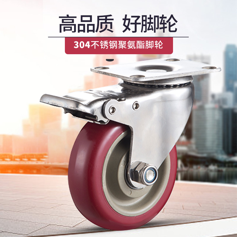 3寸4寸5寸304不锈钢脚轮推车万向轮静音轮子耐酸碱丝杆刹车轮