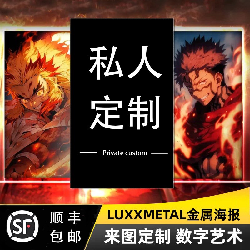 金属海报来图定制无框挂画金属相片私人定制照片打印装饰画免打孔
