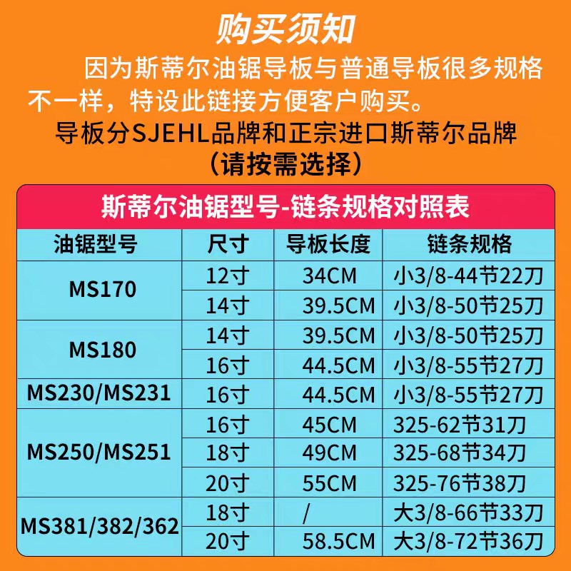 进口斯蒂尔导板20寸18寸16寸油锯导板MS381/251油锯配件