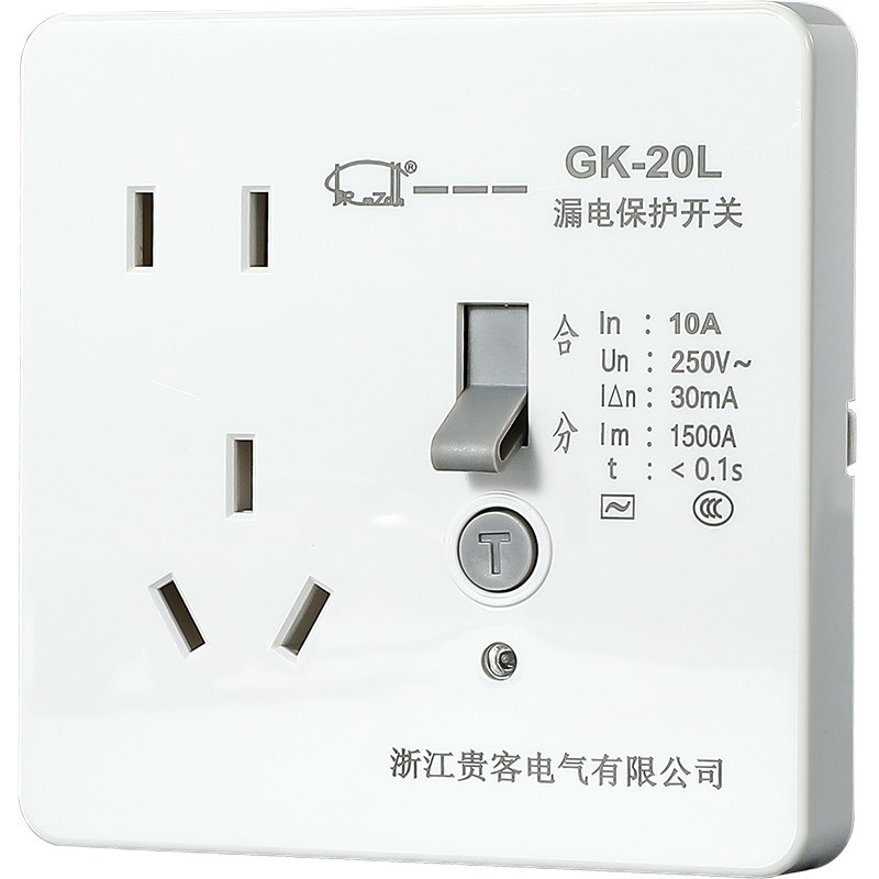 漏电保护开关插座1/2大功率墙壁开关8型热水器空调明装暗装