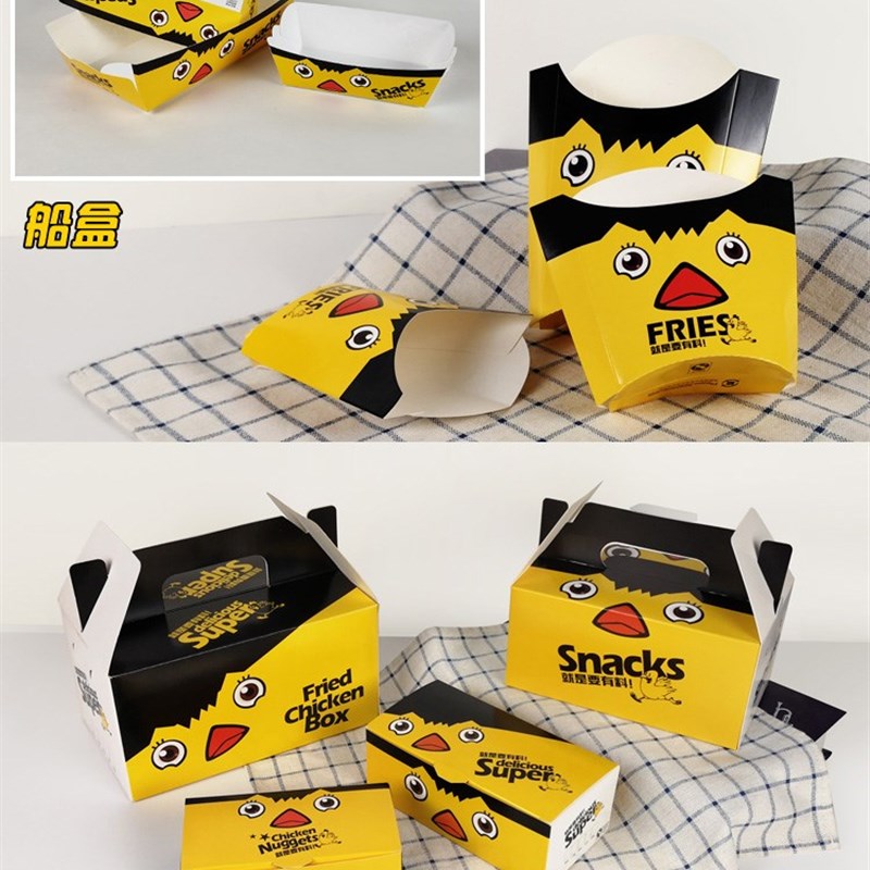 座尚汉堡薯条鸡米花打包盒上校鸡块船盒炸鸡外卖小食拼盘防油纸袋