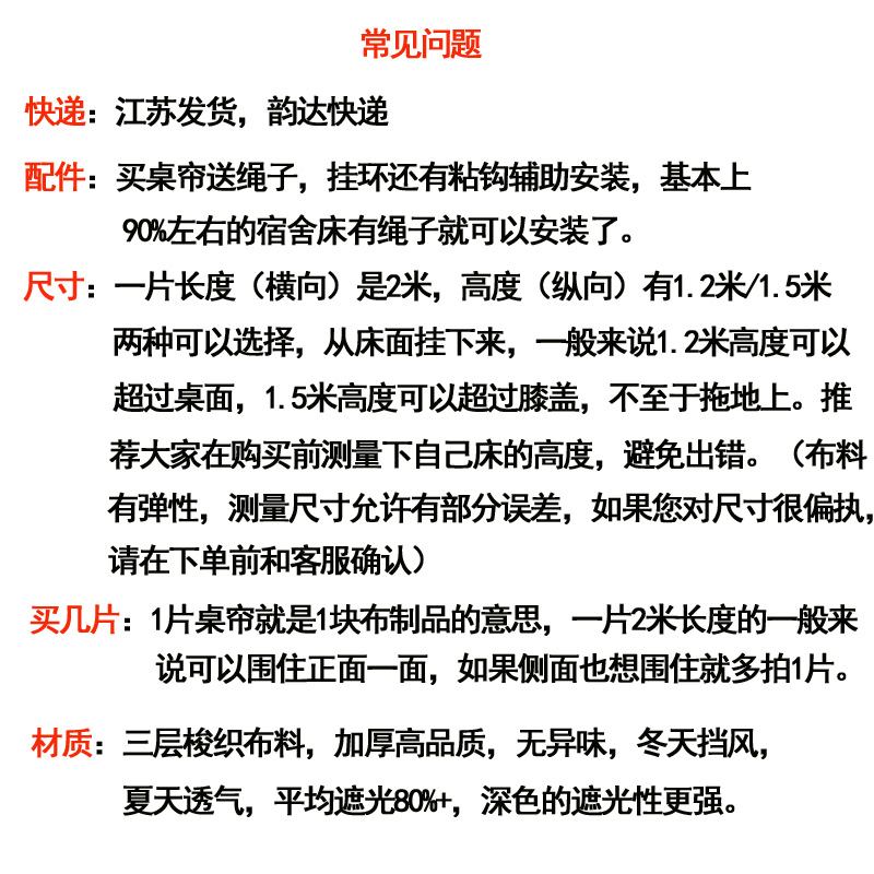 学生宿舍遮光桌帘上床下桌帘子寝室遮书桌隔断挡风围桌子光遮挡布