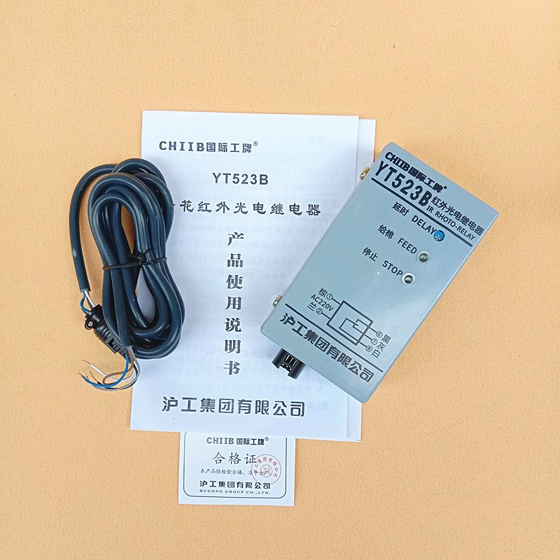 沪工太仓型YT52B红外光电继电器花光电关棉层高检测YT-52B
