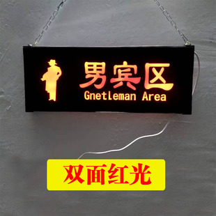 男宾部标示牌女宾区LD发光灯箱桑拿汗蒸足疗店导向指示挂牌