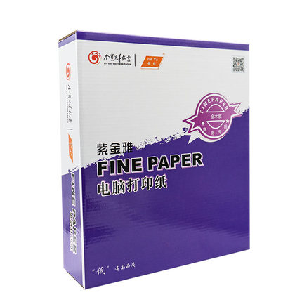 2-无碳电脑打印纸六联二等份 电脑连打纸 针式打印纸联发货单