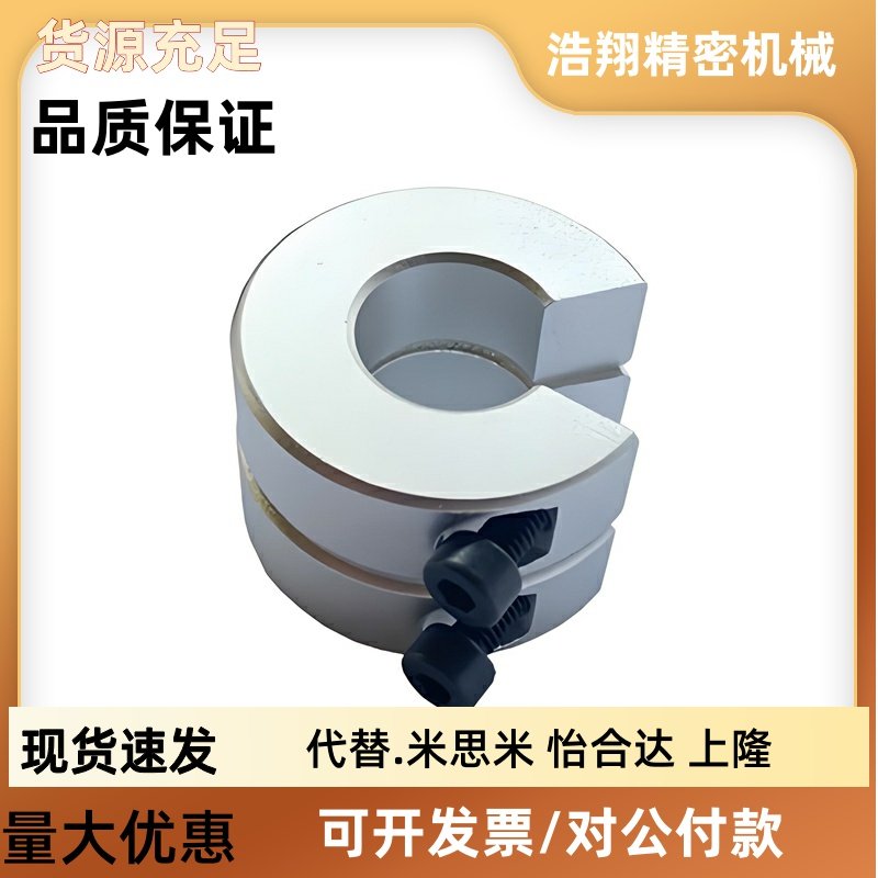 怡和达 FBQ51/52/53/54/55-12/16/16A/20/25/30A圆柱导轨用固定环