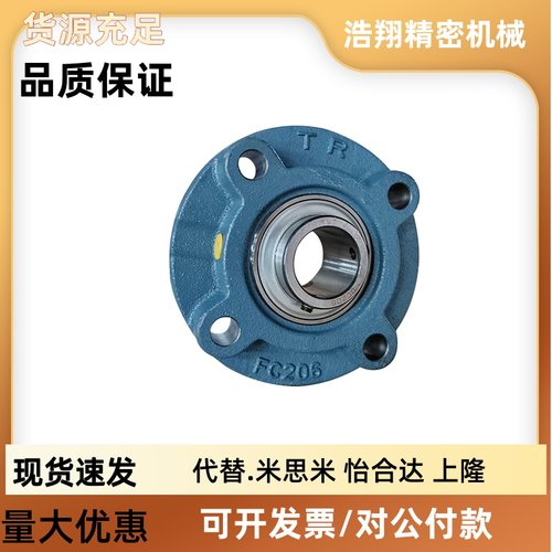 TR带凸台圆形座UCFC201 202 203 204 205 F206 FC207外球面球轴承