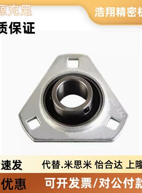 怡H达型SBPFT201-TR/202/203/204/205/206三角形座外球面球轴承