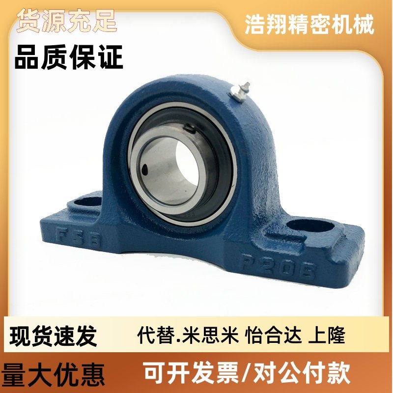 FSB福山带座轴承UCP204 P205 P206 P207 P208 P209 P210 P211 212