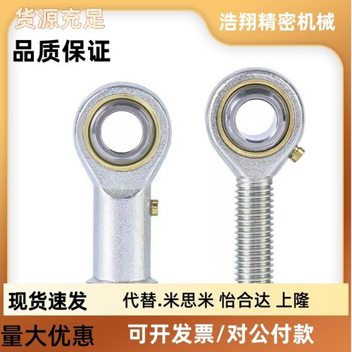 外螺纹关节轴承BNC50-POS5 6 8 10 12 14 16 18 20 22 25 30-R/L