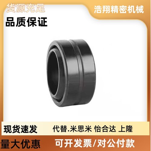 向心关节轴承BNK51-GEG5/6/8/10/12/15/17/20/25/30/35/40/45/50E