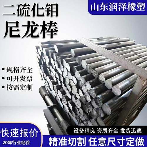 黑色浇铸实心棒增强耐磨pa66棒机械加工改性塑料棒二硫化钼尼龙棒